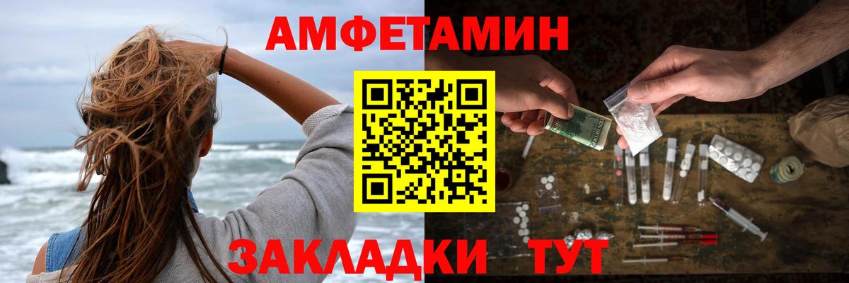 АМФ  Вход с VPN  Пыть-Ях  Амфетамин VHQ 