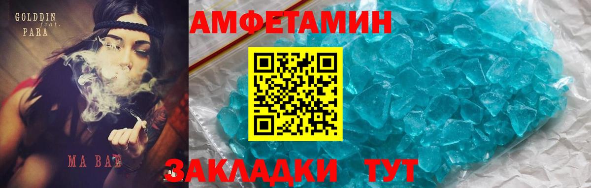 АМФЕТАМИН VHQ Пыть-Ях