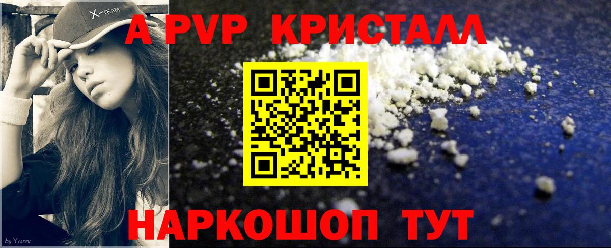 А ПВП мука Пыть-Ях