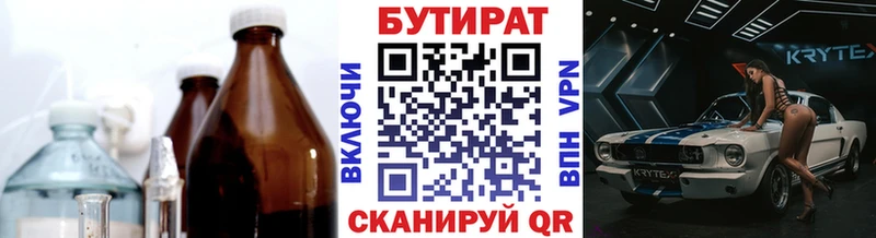 купить наркоту  Пыть-Ях  БУТИРАТ жидкий экстази 