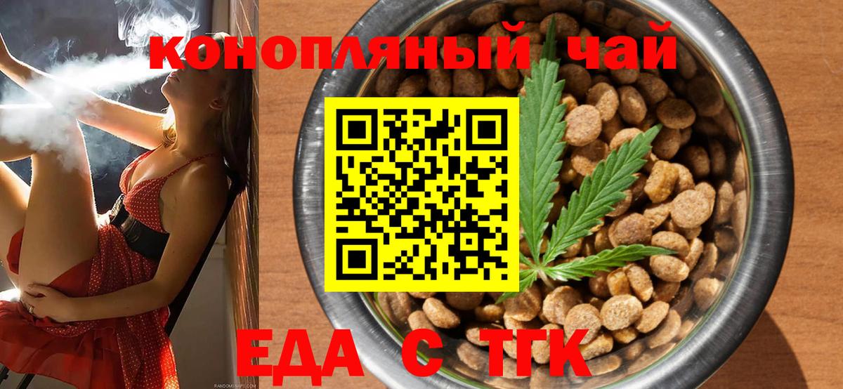 Пыть-Ях  Cannafood конопля  Вход с VPN 