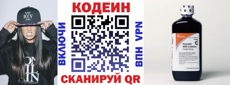 купить наркотик  Пыть-Ях  Кодеин напиток Lean (лин) 