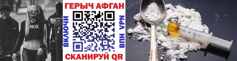Героин герыч  Пыть-Ях 