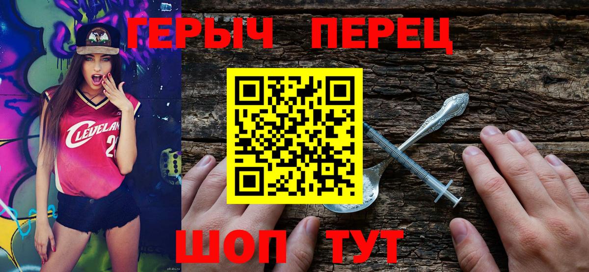 Героин  Вход с VPN  Пыть-Ях  ГЕРОИН герыч 
