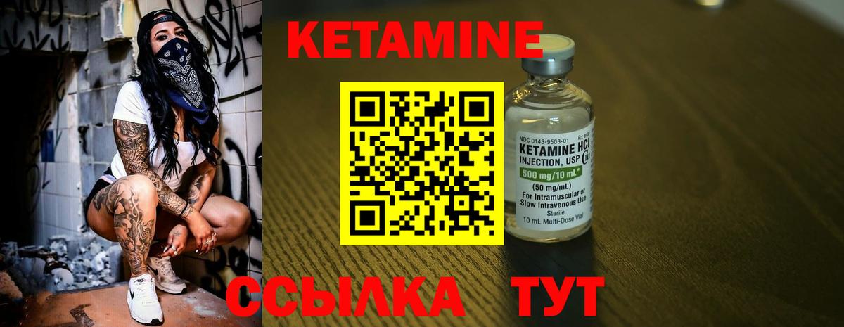 Кетамин ketamine Пыть-Ях