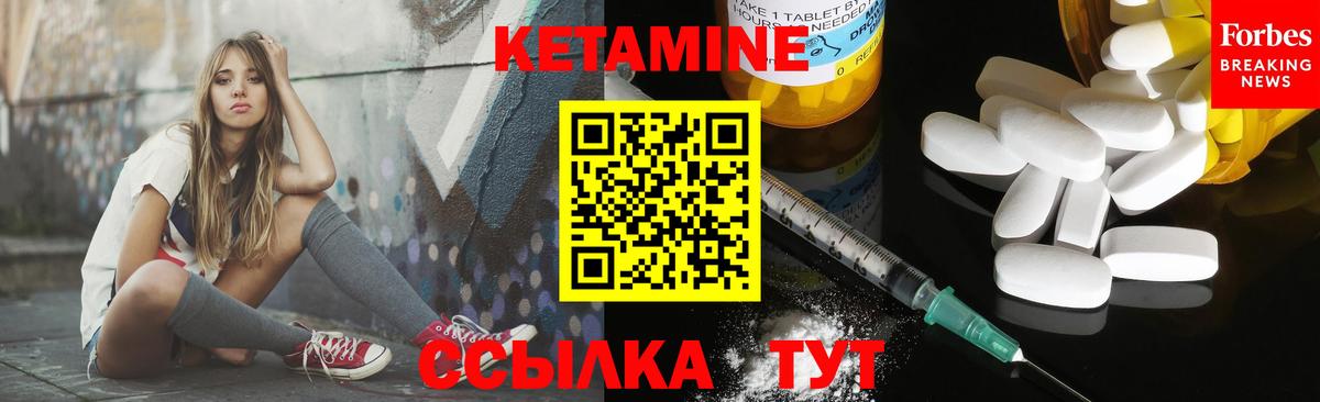 КЕТАМИН ketamine  Вход с VPN  Пыть-Ях 