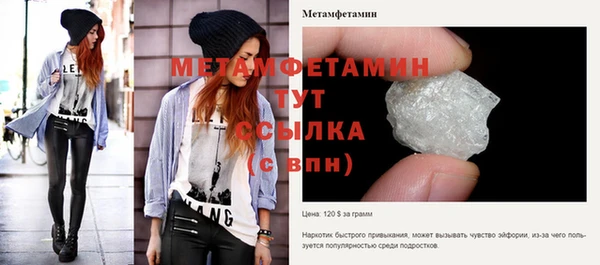 первитин Беломорск