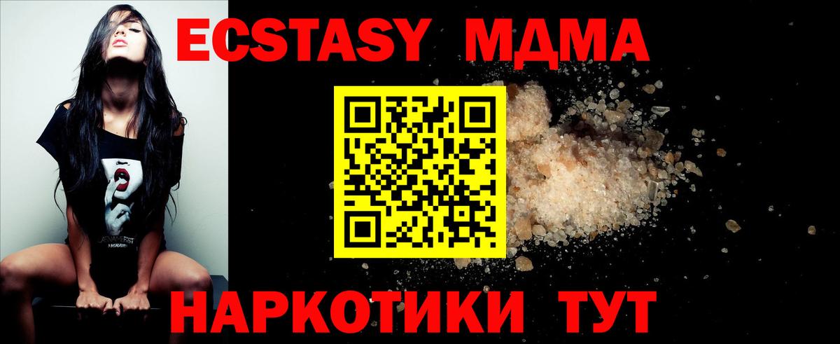 Пыть-Ях  МДМА crystal  Вход с VPN  MDMA молли 