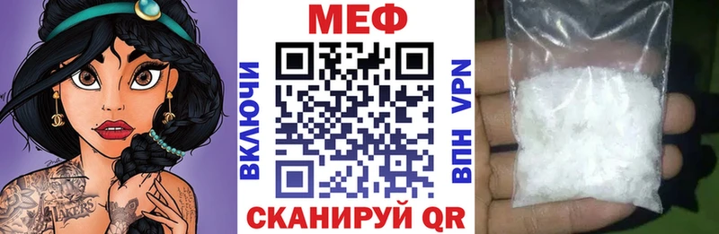 МЕФ mephedrone  что такое наркотик  Пыть-Ях 