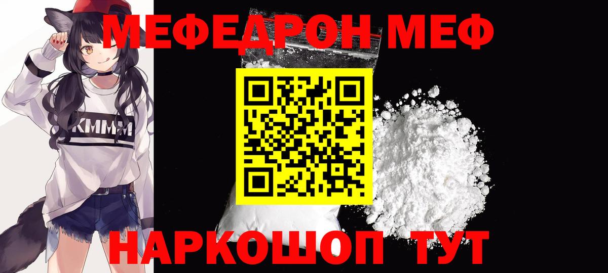 Меф 4 MMC  Вход с VPN  МЕФ    ONION  где купить   Пыть-Ях  МЯУ-МЯУ VHQ  МЯУ-МЯУ 