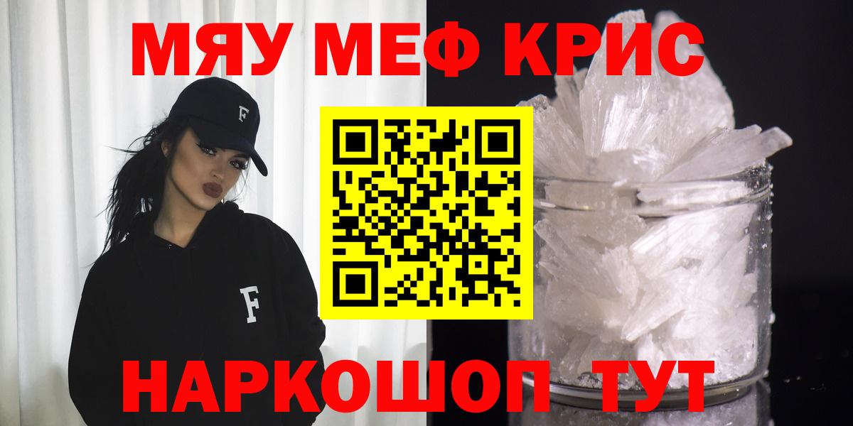 Мефедрон  Пыть-Ях