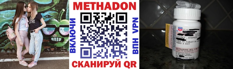 Метадон кристалл Пыть-Ях