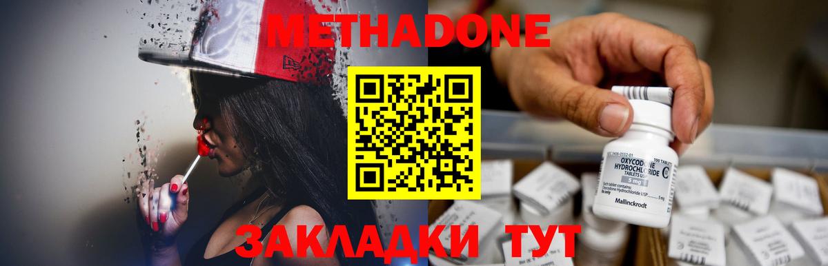 МЕТАДОН мёд  Вход с VPN    рабочий сайт  МЕТАДОН белоснежный  Пыть-Ях 
