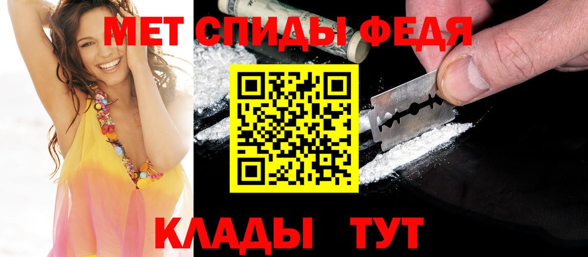 Метамфетамин кристалл Пыть-Ях