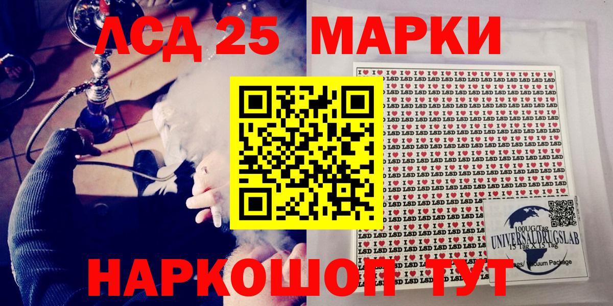 Марки 25I-NBOMe 1,8мг Пыть-Ях
