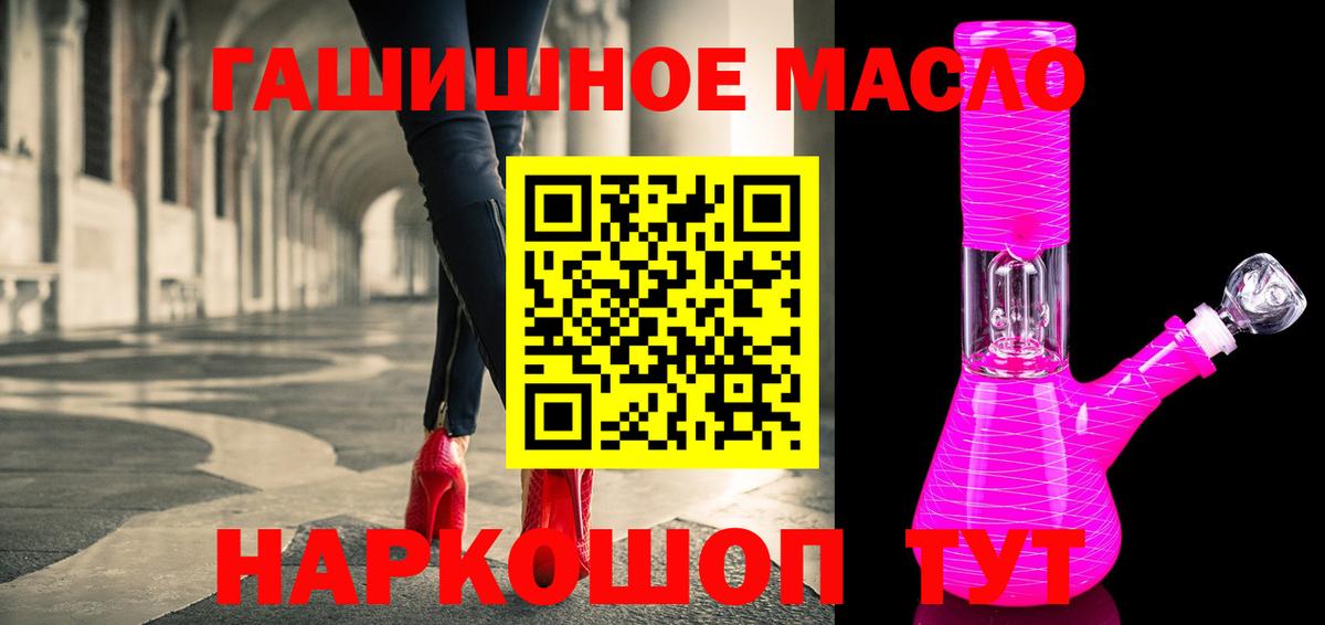 Дистиллят ТГК вейп  Вход с VPN  ТГК концентрат  Пыть-Ях 